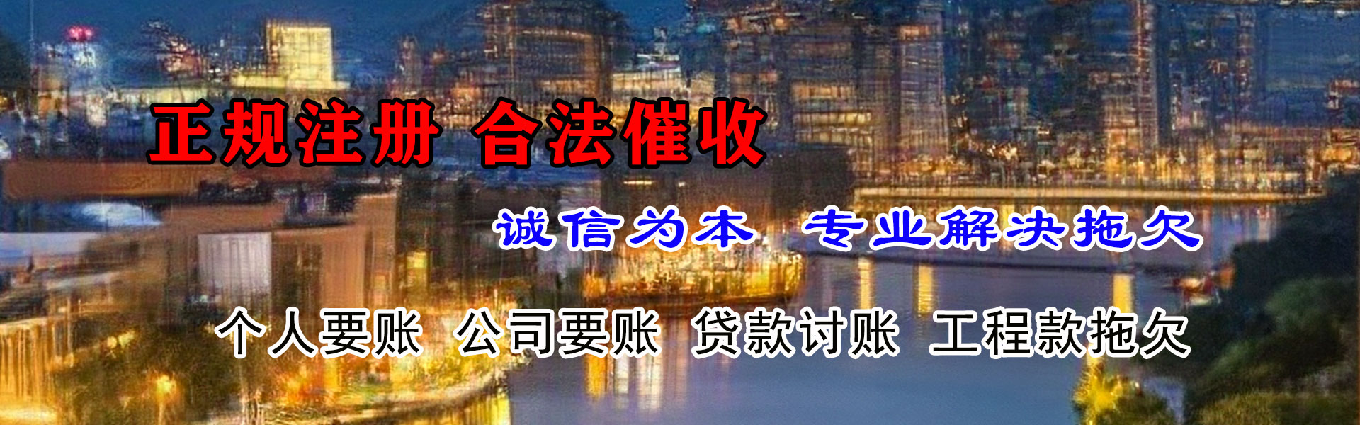 高淳收款公司